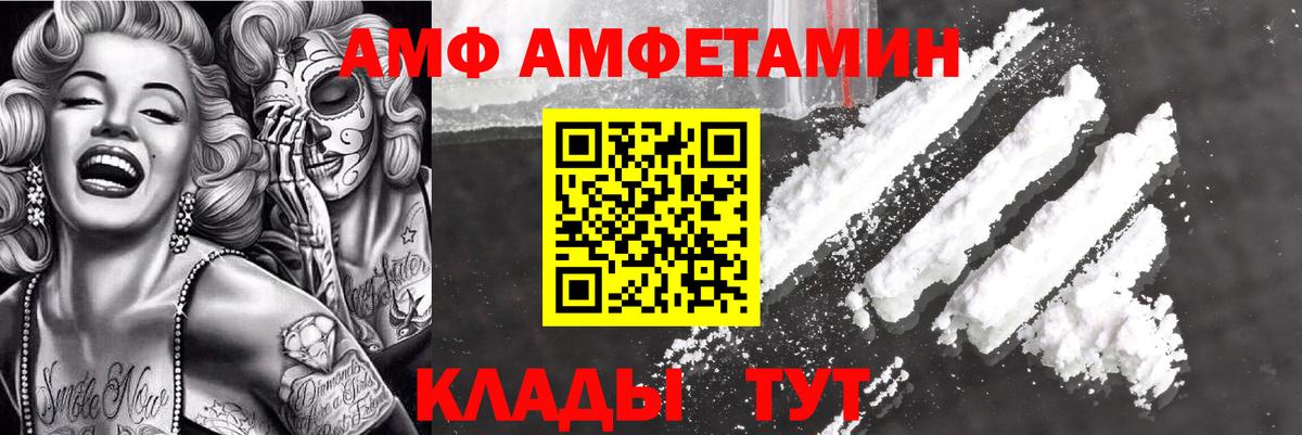 АМФ 98% Мурино