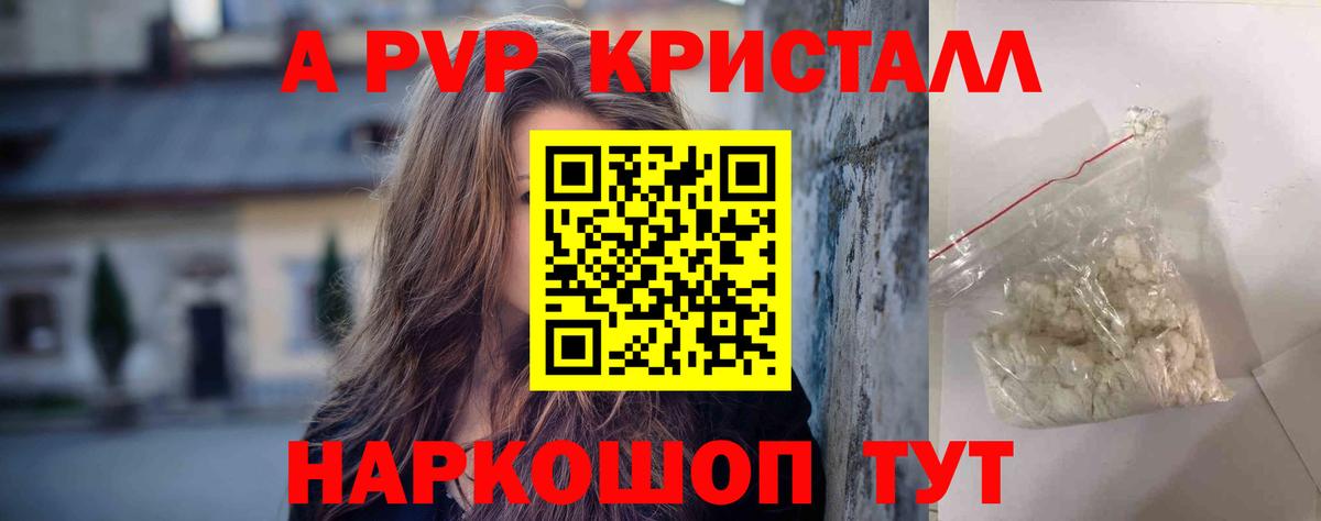 A-PVP VHQ Мурино