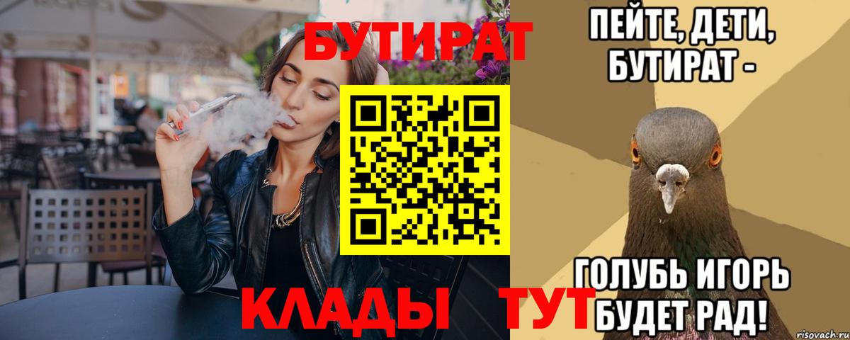 Мурино  Бутират  Вход с VPN  БУТИРАТ оксибутират 