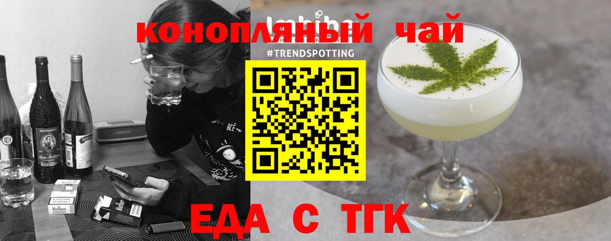 Cannafood конопля  Вход с VPN  Мурино 
