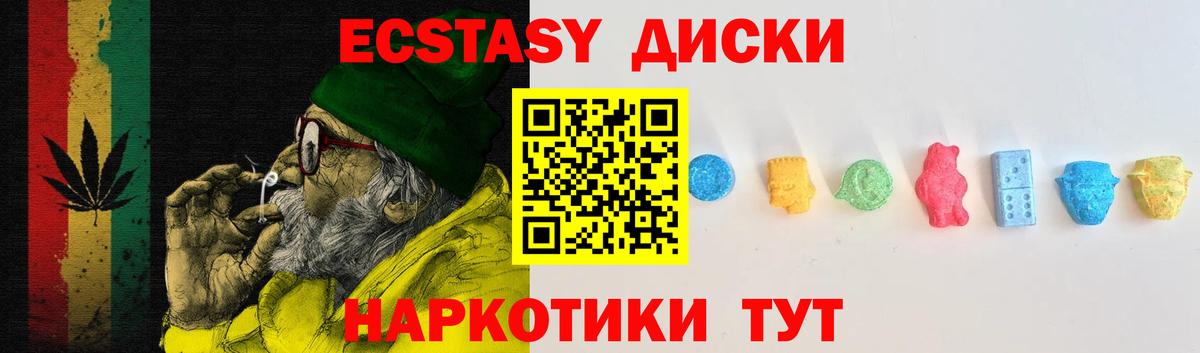 ЭКСТАЗИ 300 mg  Экстази 250 мг  Мурино  Вход с VPN 