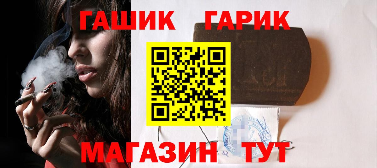 Гашиш гарик  Вход с VPN  ГАШ Cannabis  Мурино 