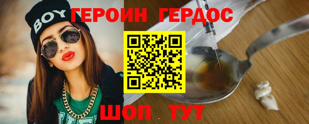 Мурино  ГЕРОИН VHQ  ГЕРОИН  Вход с VPN 