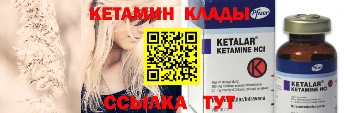 Кетамин VHQ Мурино
