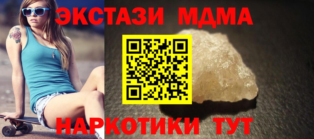 МДМА crystal  Вход с VPN  Мурино 