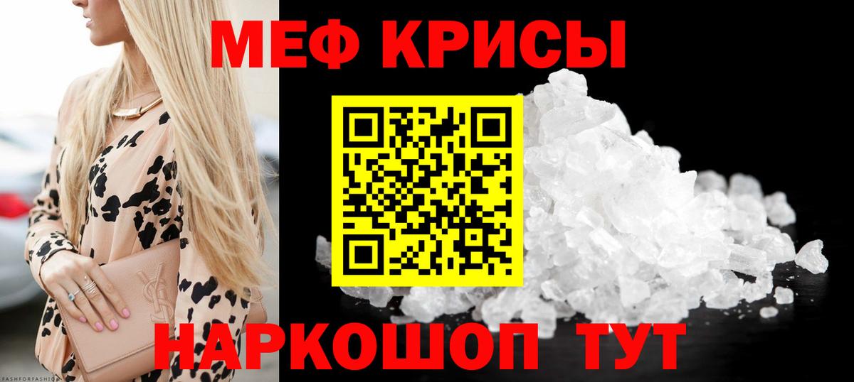 Мефедрон  МЕФ mephedrone  Меф кристаллы  Вход с VPN  Мурино 