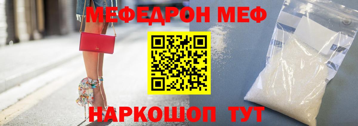 МЕФ кристаллы Мурино