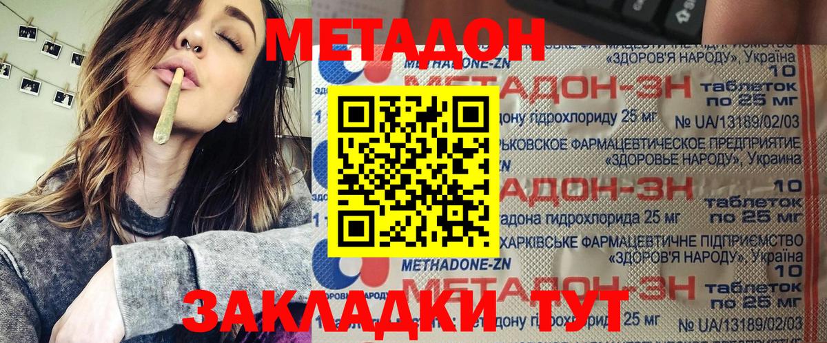 Мурино  МЕТАДОН VHQ  МЕТАДОН белоснежный  Вход с VPN 