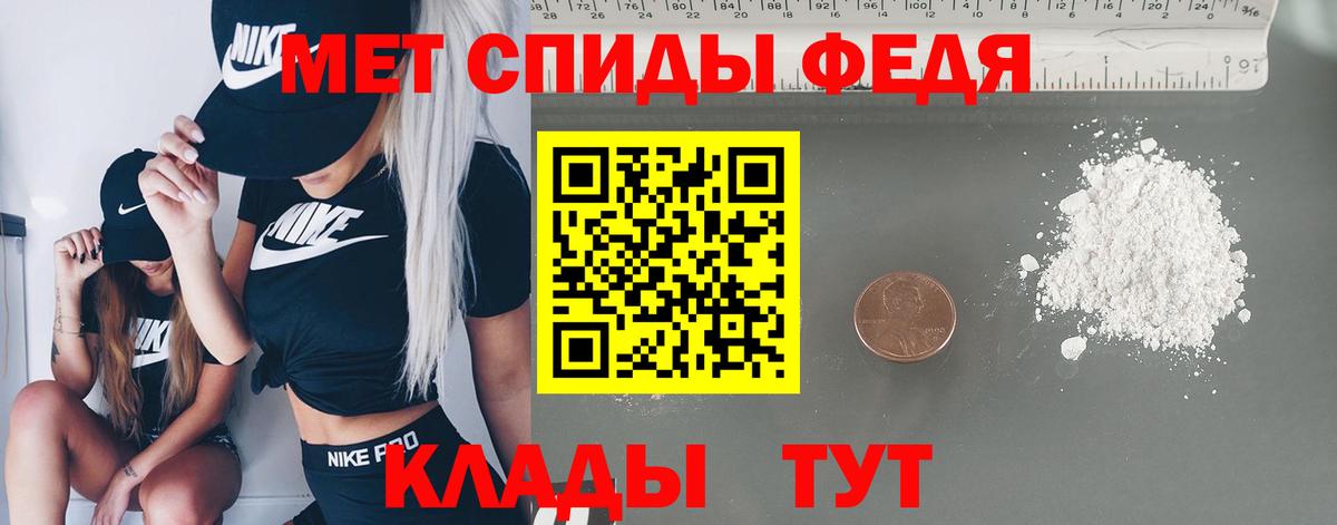 МЕТАМФЕТАМИН Декстрометамфетамин 99.9%  Вход с VPN  Мурино 