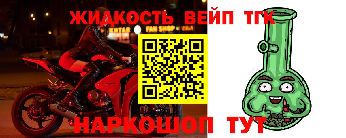 ТГК вейп с тгк Мурино